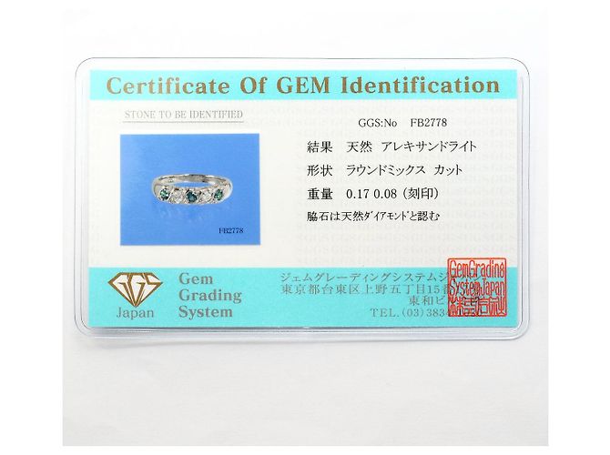 Autre Marque PT900 Platin-Alexandrit-Diamantring Silber - Ansicht 9