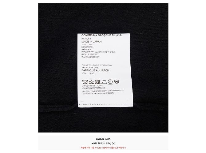 Comme Des Garcons Weißer Wollcardigan AX (Unisex) Mehrfarben - Ansicht 10
