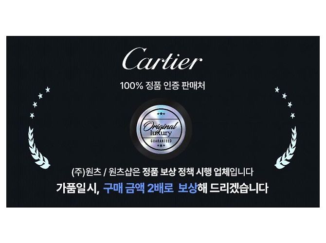 Cartier Randlose Brille Gold Golden - Ansicht 2
