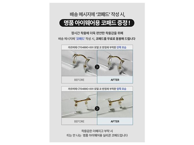 Cartier Randlose Brille Gold Golden - Ansicht 8