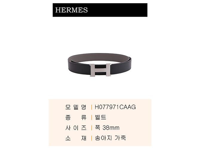 Hermès Reversible Leather Strap Belt with Gold Buckle Multiple colors - view 3