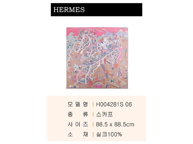 Hermès Seidenschal aus Twill Mehrfarben - Ansicht 3