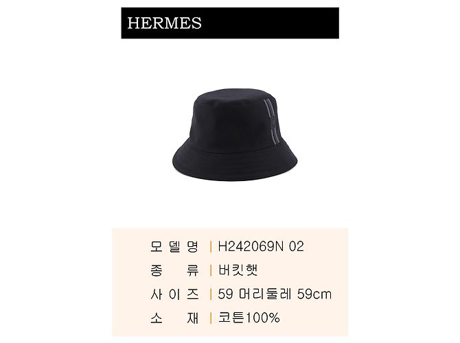 Hermès Fred Stripe Bucket Hat Black - view 3
