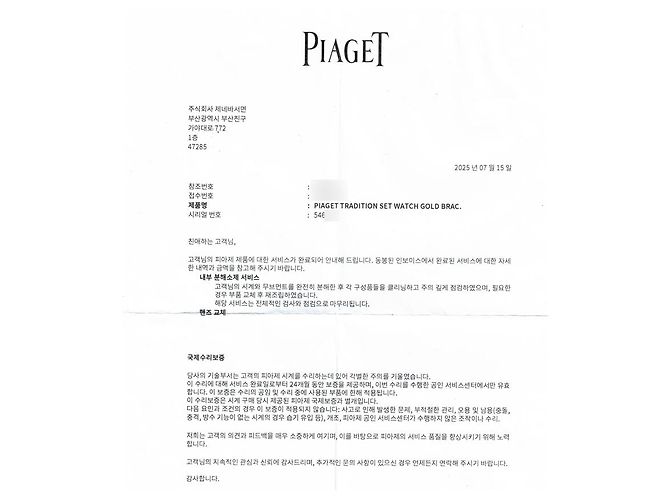 Piaget Weißgold Original Diamant Full Pavé Kleine Damen Armbanduhr - Ansicht 3
