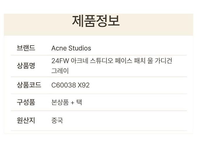 Acne Studios Face Patch Wool Cardigan Gray Silvery - view 5