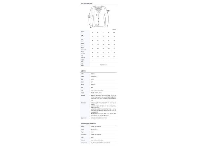 Comme Des Garcons Strickjacke Invader Pixel AZ Schwarz - Ansicht 8