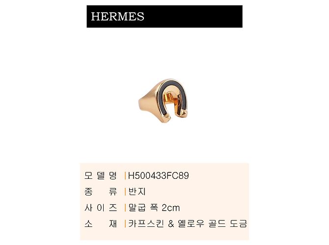 Ring Hermès Anel Jockette Large Model Laranja - vista 3