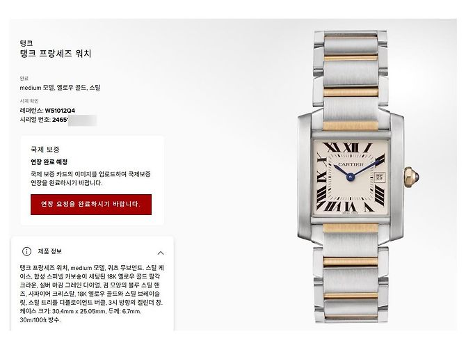 Reloj Cartier Tank Française Medium Combi Unisex Dorado - vista 3