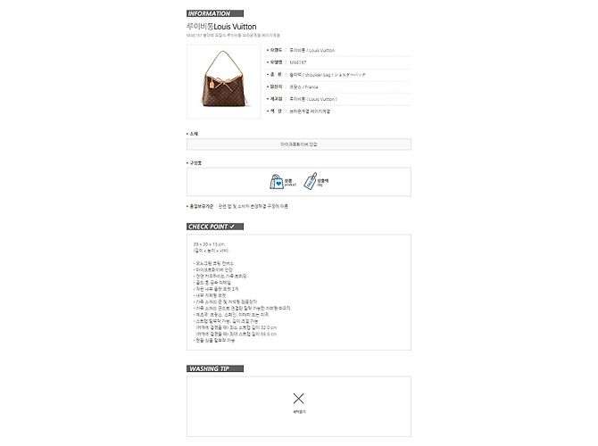 Louis Vuitton Carryall MM Monogram Nero - vista 17