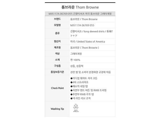 Thom Browne Tonal Stripe Oversized Medium Weight Jersey Multiple colors - view 13