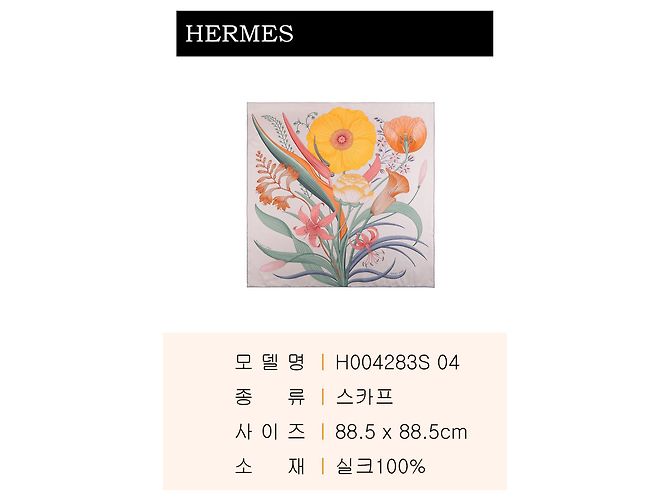Hermès Lenço Final Bouquet - vista 3