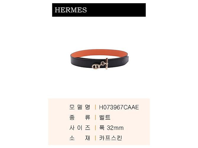Hermès Men's Yachting Belt Buckle Reversible Double-Sided Leather Strap Multiple colors - view 3