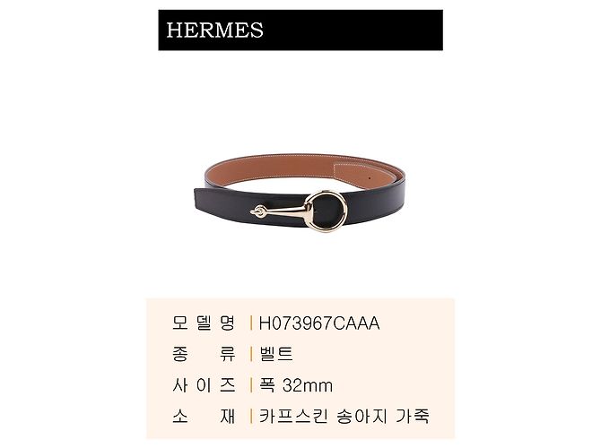 Hermès Men's Reversible Leather Belt with Metal Buckle Multiple colors - view 4