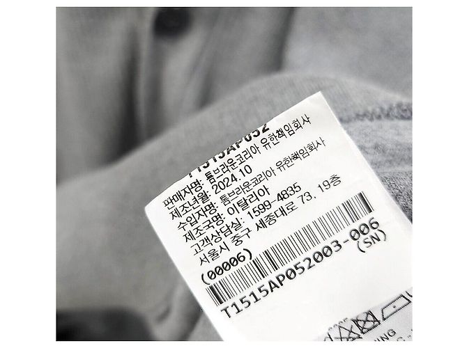 Thom Browne V-Ausschnitt Baumwoll-Cardigan Braun - Ansicht 5