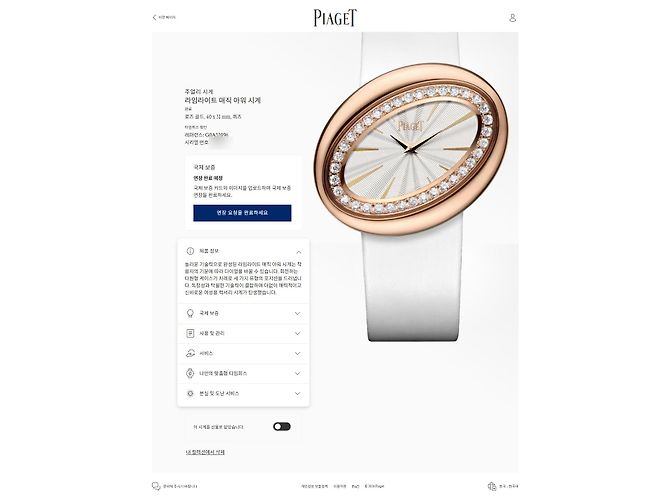 Piaget Magic Hour Limelight Damenuhr Medium Rose Gold Garantie Pink - Ansicht 3