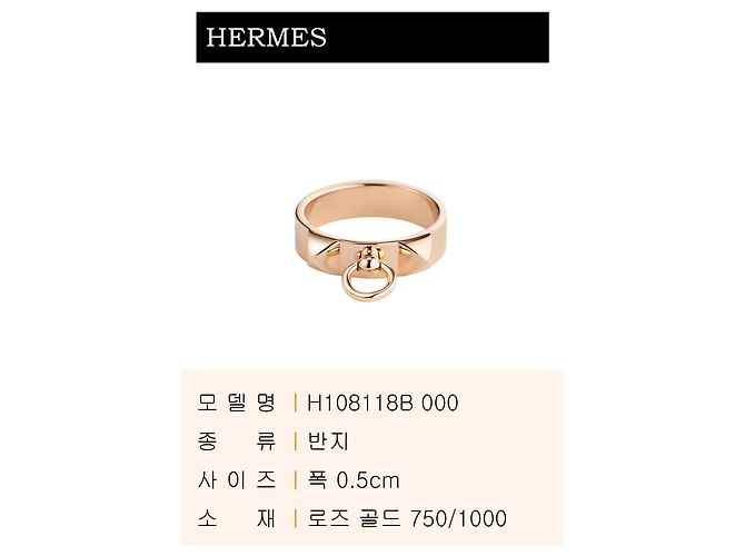 Hermès Collier de Chien Ring Small Model - vista 3