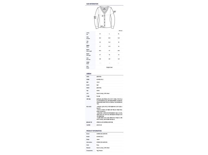 Comme Des Garcons Cardigan White Patch AX (Unisex) Schwarz - Ansicht 8