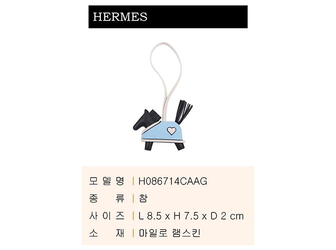 Hermès Rodeo Labeo Crew Charm PM Multicolore - vista 3
