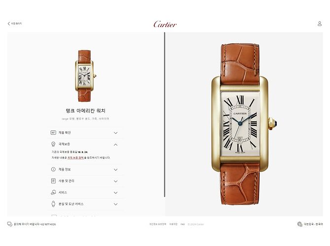 Cartier Orologio Tank American Watch Large da uomo Automatico Marrone - vista 3
