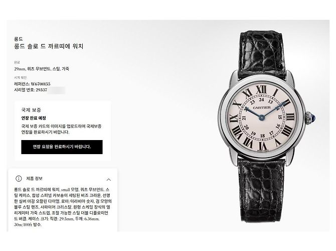 Cartier Relógio Ballon Bleu Small para mulher em aço Relógio de vestir clássico Quartzo - vista 3