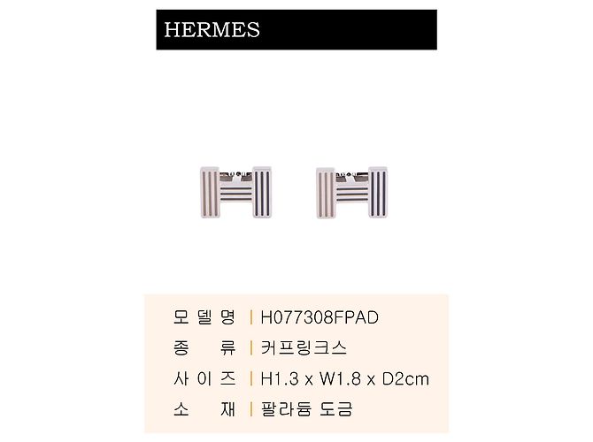 Hermès Quizz Rainbow Cufflinks Multiple colors - view 3