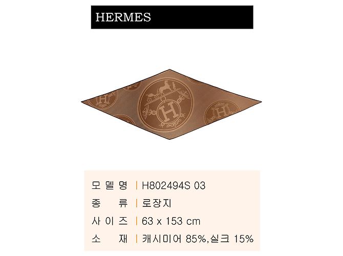 Hermès Nueva estola Libris Castaño - vista 3