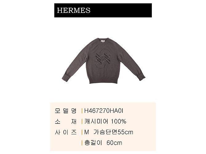 Hermès Men's Crew Neck Sweater Multiple colors - view 2