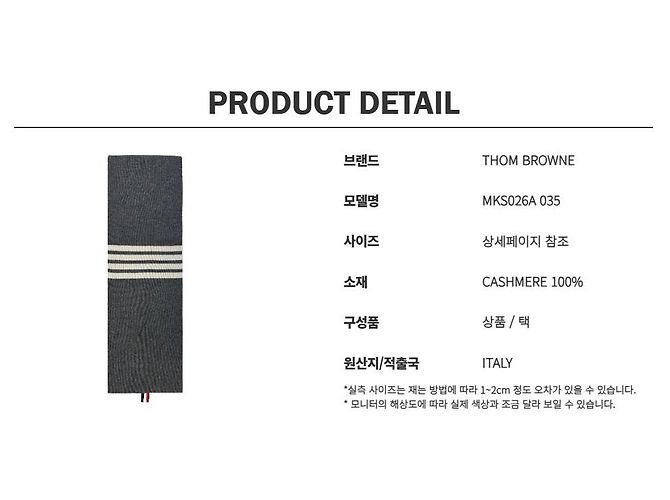 Thom Browne Kaschmir-Schal Braun - Ansicht 10