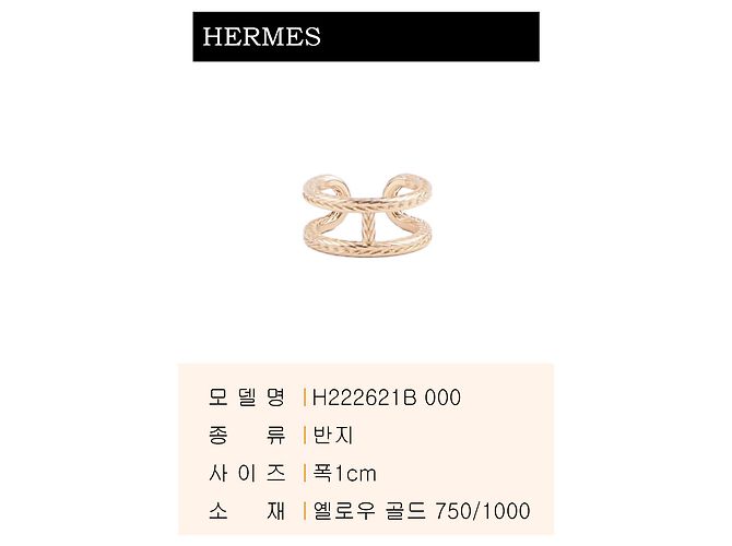 Ring Hermès Anillo Danae, Small Model Amarillo - vista 3