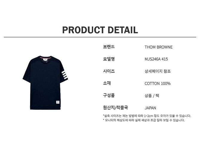 Thom Browne T-Shirt mit kurzen Ärmeln und diagonalem Armband Blau - Ansicht 11