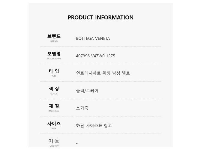Bottega Veneta Intrecciato gefloertem Gürtel Schwarz - Ansicht 4
