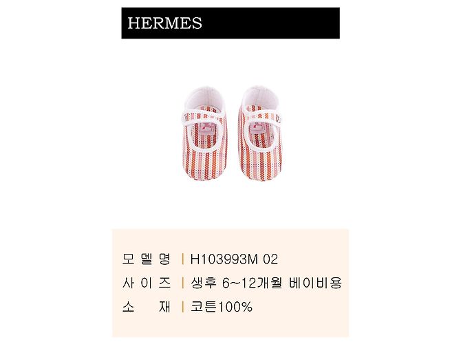 Hermès Stivaletti Baby Animo Nattes Peep per neonati Multicolore - vista 2