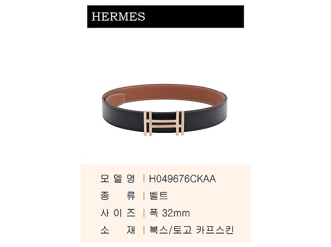 Hermès Buckle Reversible Leather Strap Black - view 3