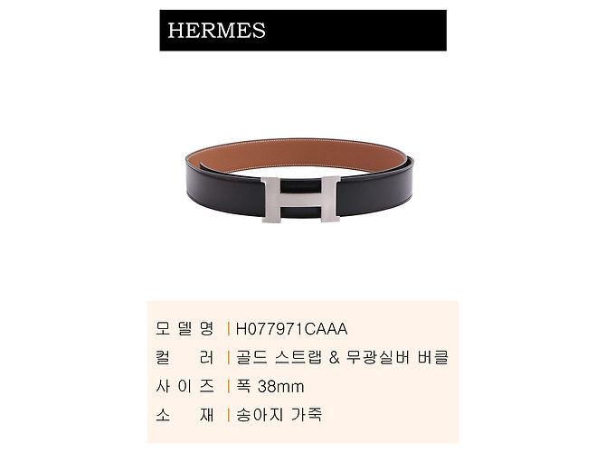 Hermès Constanse Belt Buckle Gold Reversible Leather Strap Brown - view 3