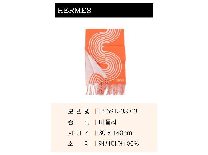 Hermès Cashmere-Schal Graphic Line Wave Orange - Ansicht 3