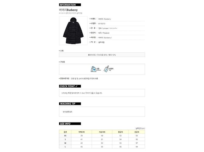 Burberry Abrigo Puffer de Nylon con Capucha de Longitud Media Negro - vista 15