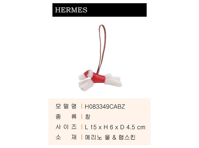 Hermès Buddy Charm Weiß - Ansicht 3