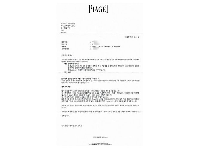 Piaget Relógio de quartzo masculino em ouro branco com mostrador de diamante e opala - vista 3