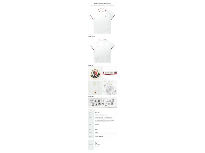 Moncler Polo in piquet di cotone con bordi tricolore Multicolore - vista 10