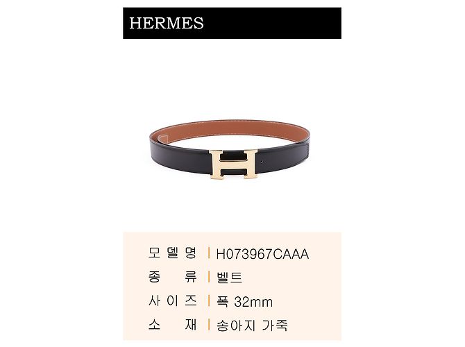 Hermès Reversible Leather Strap Belt with Buckle Black - view 3