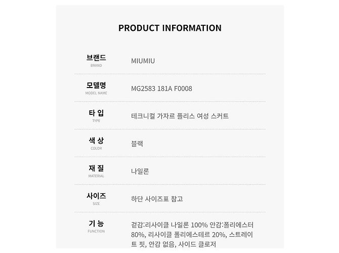 Miu Miu Technischer Rock Gazaar Fleece Damenrock Schwarz - Ansicht 4
