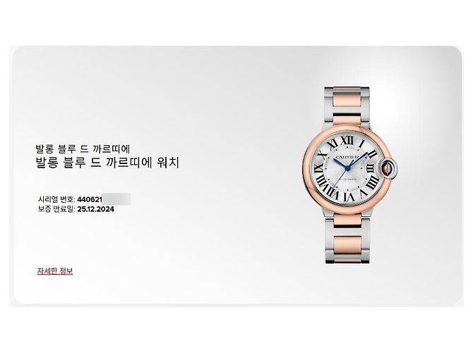 Cartier Orologio Ballon Bleu da Uomo Nuovo Modello Combi Rosa Automatico Garanzia - vista 4
