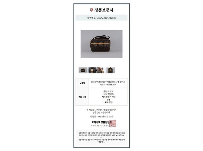 Louis Vuitton Borsa a tracolla Reporter PM in tela Monogram Multicolore - vista 20