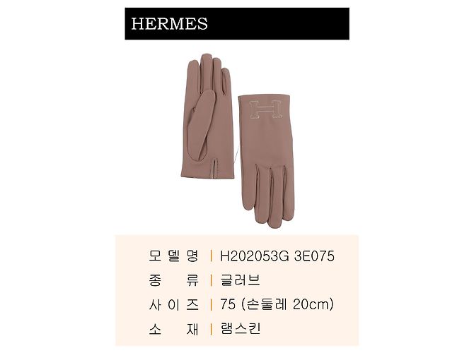 Hermès Guanti Bastille Marrone - vista 3