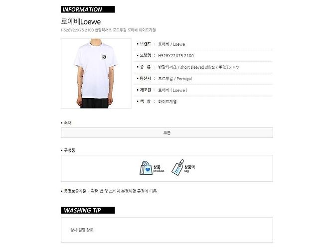 Loewe Anagram Logo T-Shirt Weiß - Ansicht 13