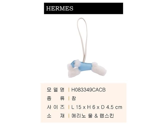Hermès Buddy Charm Weiß - Ansicht 3
