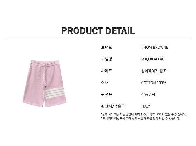 Thom Browne Pantaloncini a righe waffle Rosa - vista 10