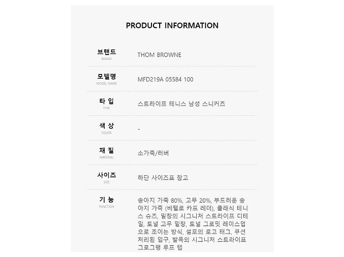 Thom Browne Zapatillas RWB Lining Capretto Leather - vista 4
