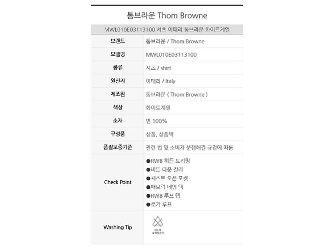 Thom Browne Camicia classica in popeline con rifinitura RWB nascosta Argento - vista 9