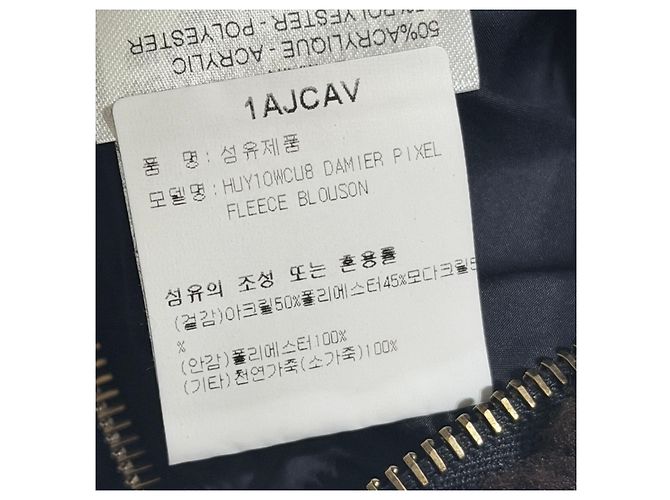 Louis Vuitton Giacca Bomber in Pile Damier A+/XL Multicolore - vista 10
